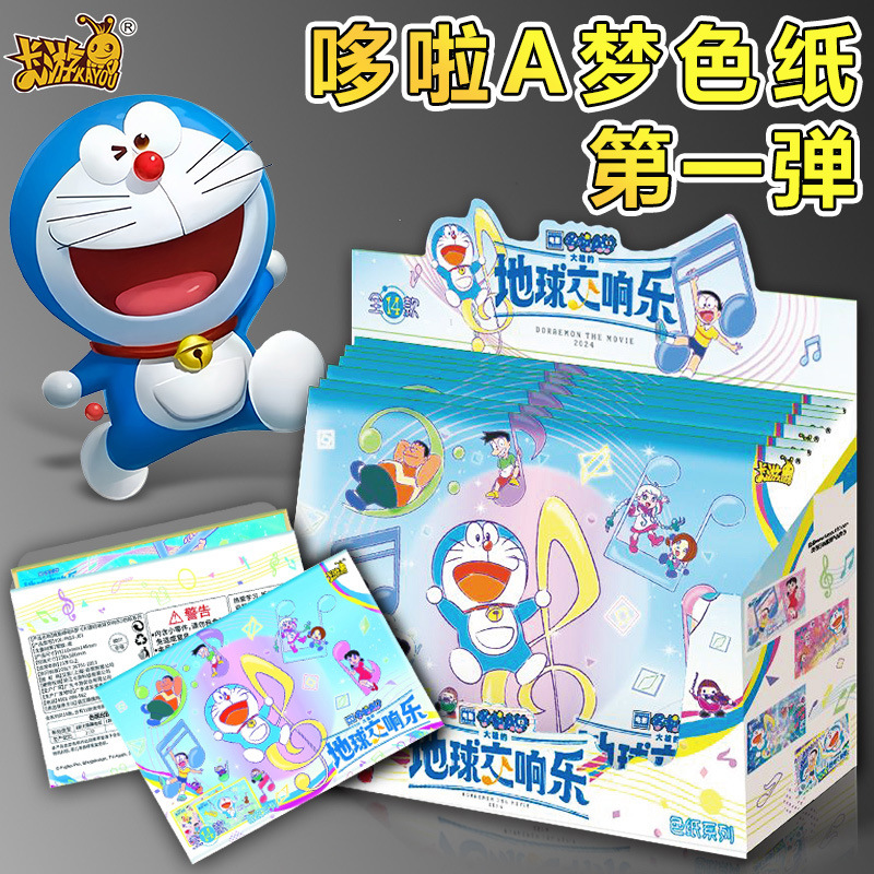 卡游多啦a梦色纸地球交响乐机器猫漫画贴纸卡片正版盲盒生日礼物