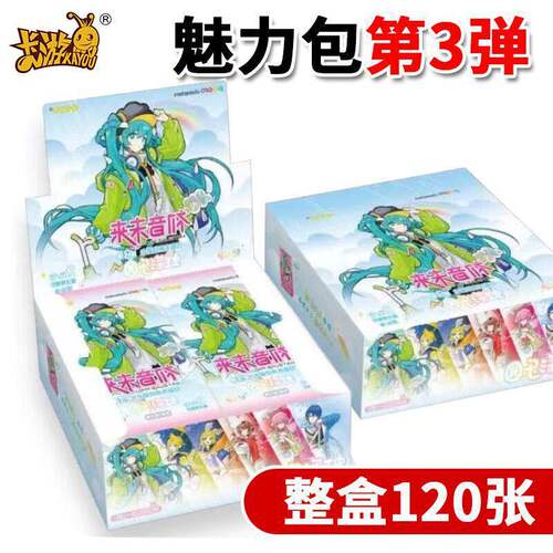 卡游初音未来卡片虹彩乐园魅力包第3弹收藏卡牌虚拟歌手2元包