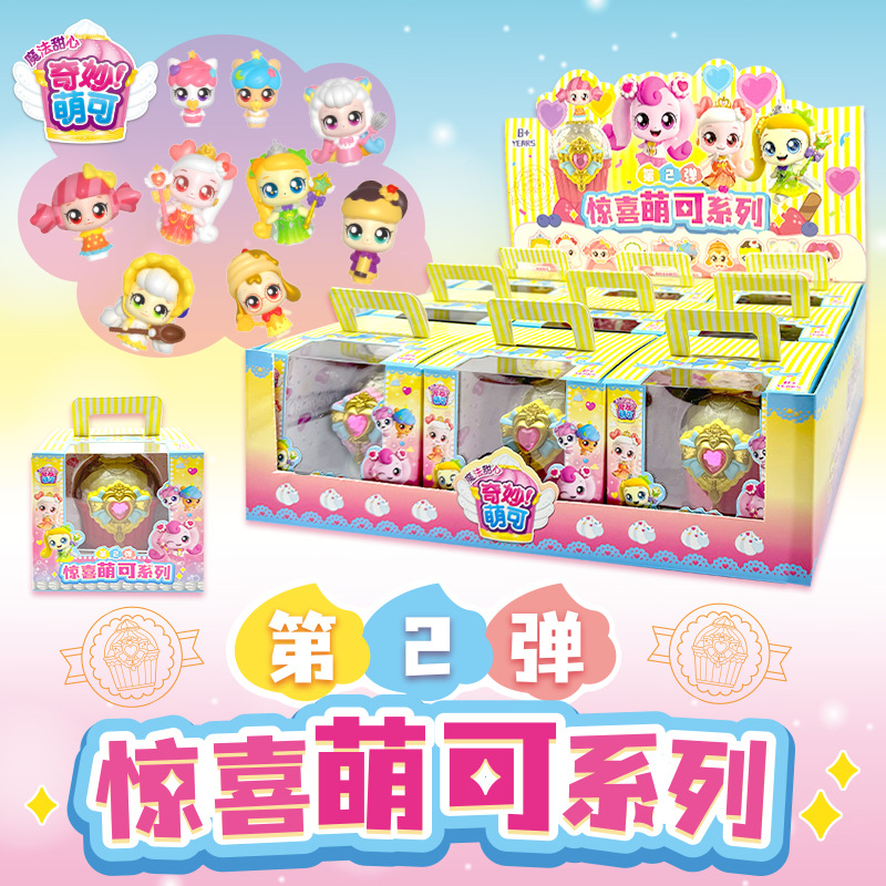 奇妙萌可魔法甜心惊喜萌可盲盒第2弹公仔酸酸甜甜蛋糕酸奶女玩具