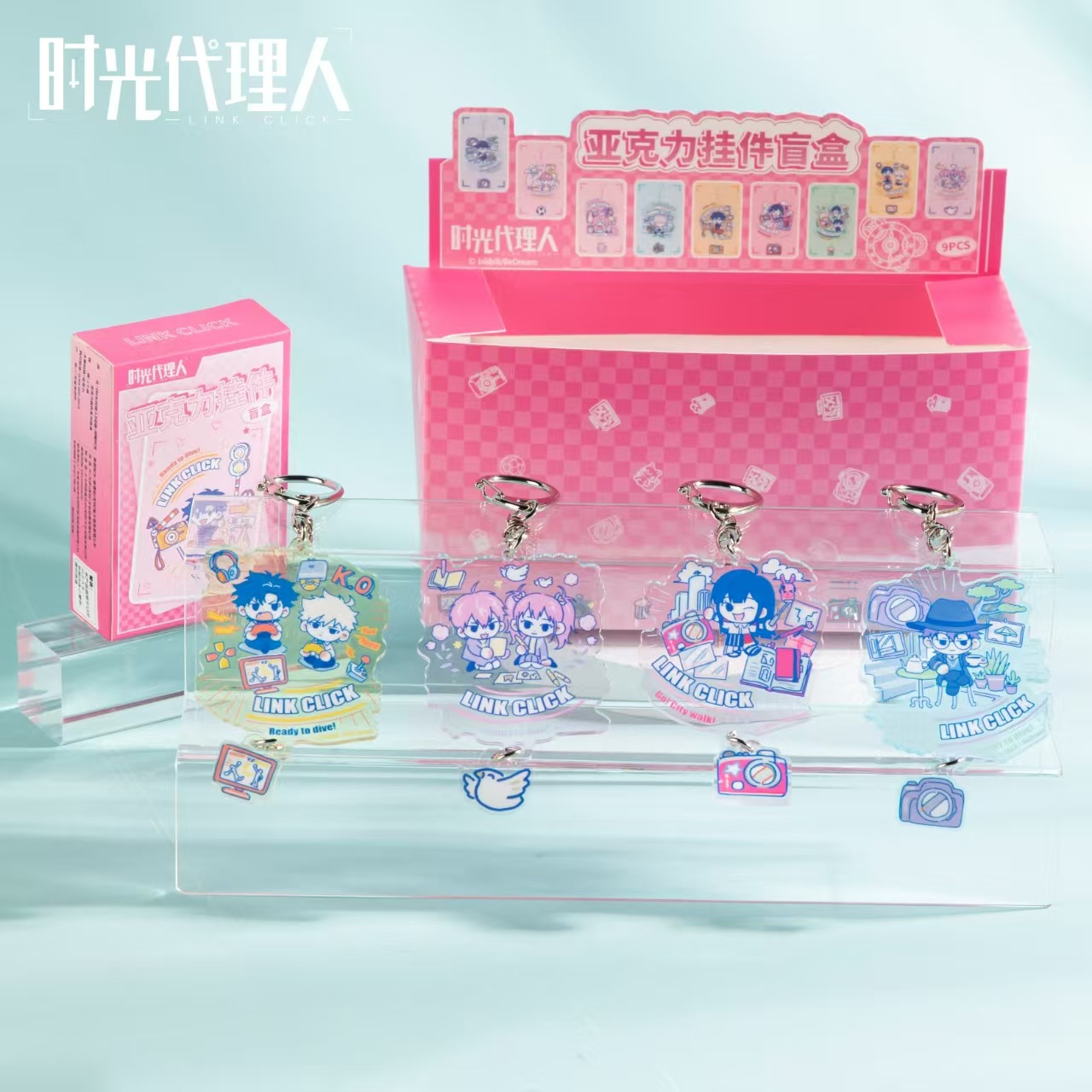 官方正版时光人闲暇时光系列盲盒程小时陆光乔苓亚克力挂件