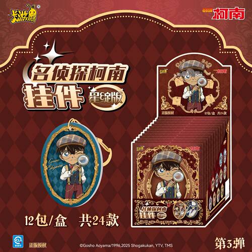 卡游正版名侦探挂件第3弹星绽版怪盗基德亚克力挂件动漫周边柯南