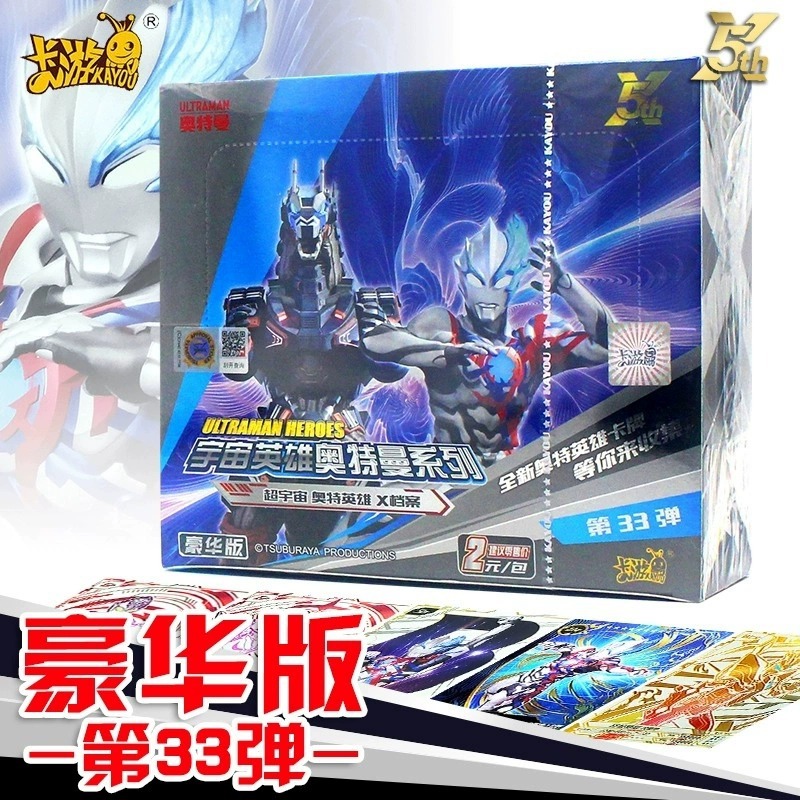 卡游正版奥特曼卡片豪华版33弹荣耀版25弹传奇版儿童收藏卡牌玩具