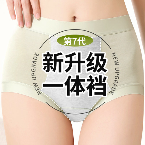 花初锦遇一体纯棉裆抑菌抗菌内裤