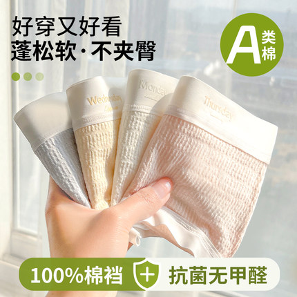 2025新款7A类抑菌纯色棉质内裤女士无痕100%棉包臀透气中腰三角裤