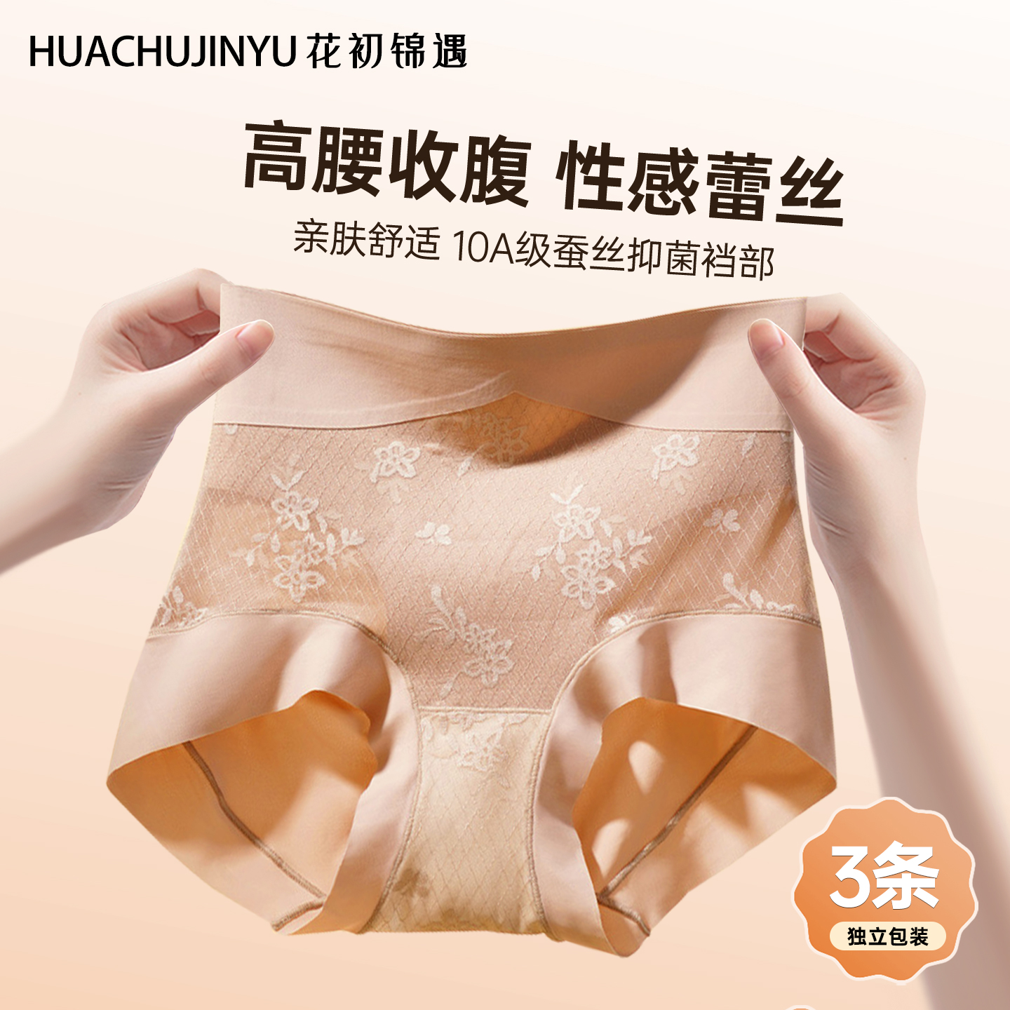 高腰收腹内裤女2025新款收小肚子