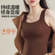 内搭无痕肌底内衣 吊带打底衫 保暖背心女2025新款 带胸垫秋冬一体式