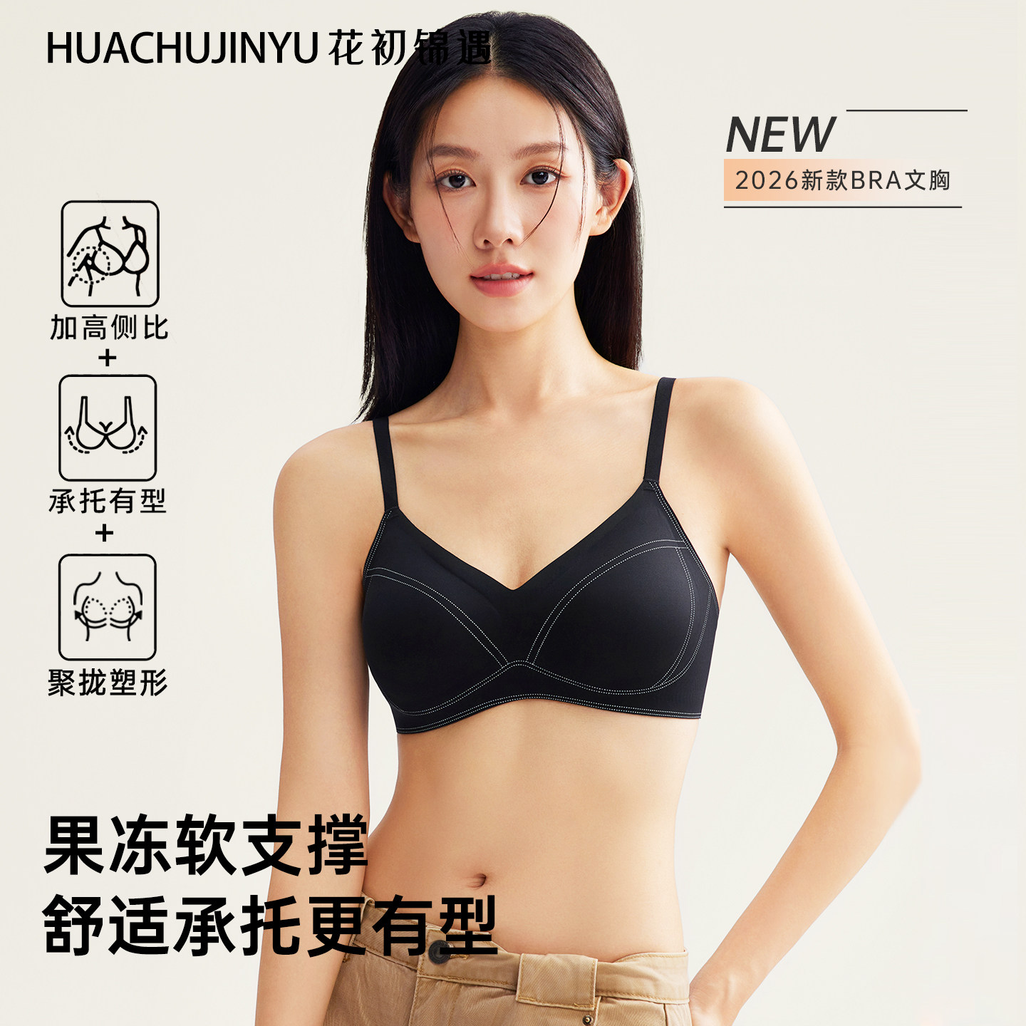 花初锦遇内衣女士小胸聚拢调整型显大运动上托防下垂固定杯收副乳,女士内衣/男士内衣/家居服,文胸,淘宝优惠券,粉丝福利购,淘宝优惠卷