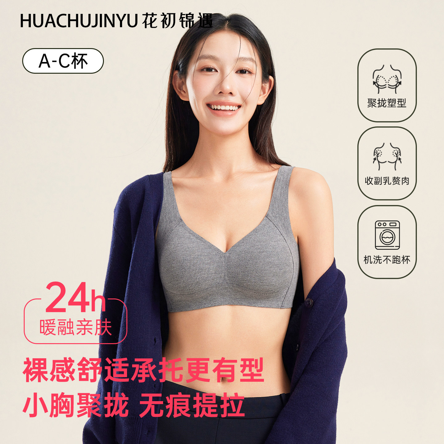 花初锦遇小胸聚拢显大内衣女提拉收副乳防下垂上托无痕磨毛文胸罩,女士内衣/男士内衣/家居服,文胸,淘宝优惠券,粉丝福利购,淘宝优惠卷