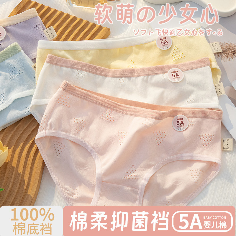 花初锦遇内裤女2025新款纯棉抗菌全棉裆中腰内裤女不夹臀性感内裤,女士内衣/男士内衣/家居服,女三角裤,淘宝优惠券,粉丝福利购,淘宝优惠卷