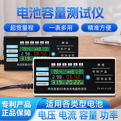 全新升级电动车电池充电器大电流高精度检测仪全新升级检测表