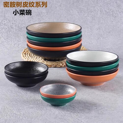 密胺浅口小菜碗沙拉碗火锅蘸料碗
