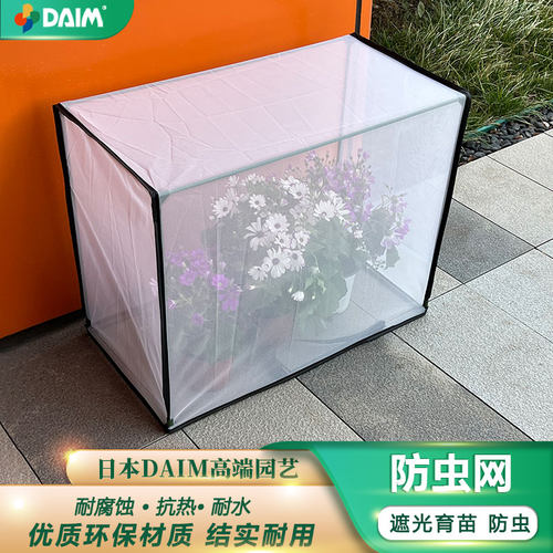 防猫网防晒网防鸟网防虫罩