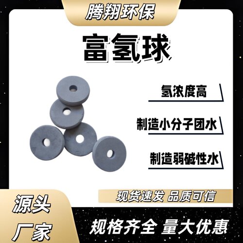 富氢柱水杯抗氧化陶瓷片