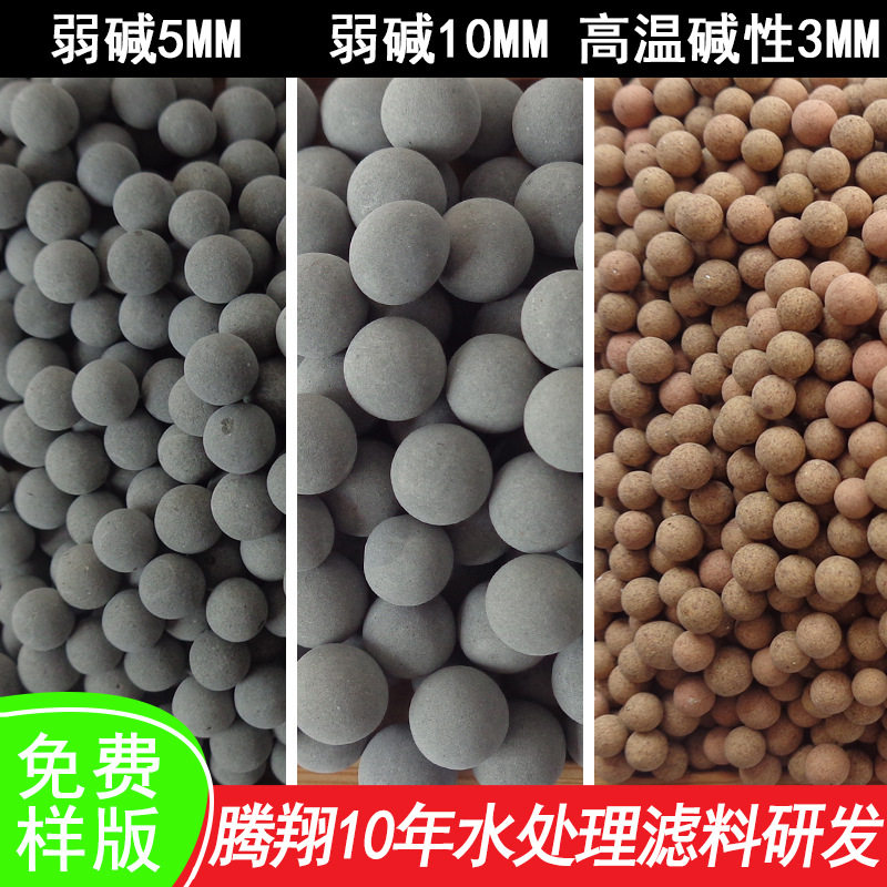 处理碱性样品高碱球弱碱球碱性电气石球球球钙离子水球托玛琳球