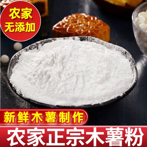 正宗木薯淀粉农家芋圆专用奶茶甜品原料小麦散装面粉杂粮面粉小麦