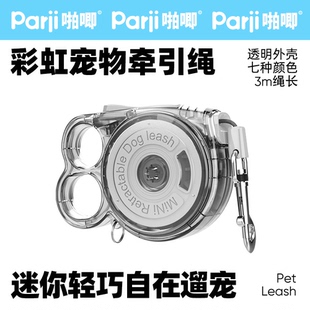 Parji啪唧自动伸缩牵引绳狗狗猫咪小宠柯尔鸭兔子雪貂宠物遛狗绳