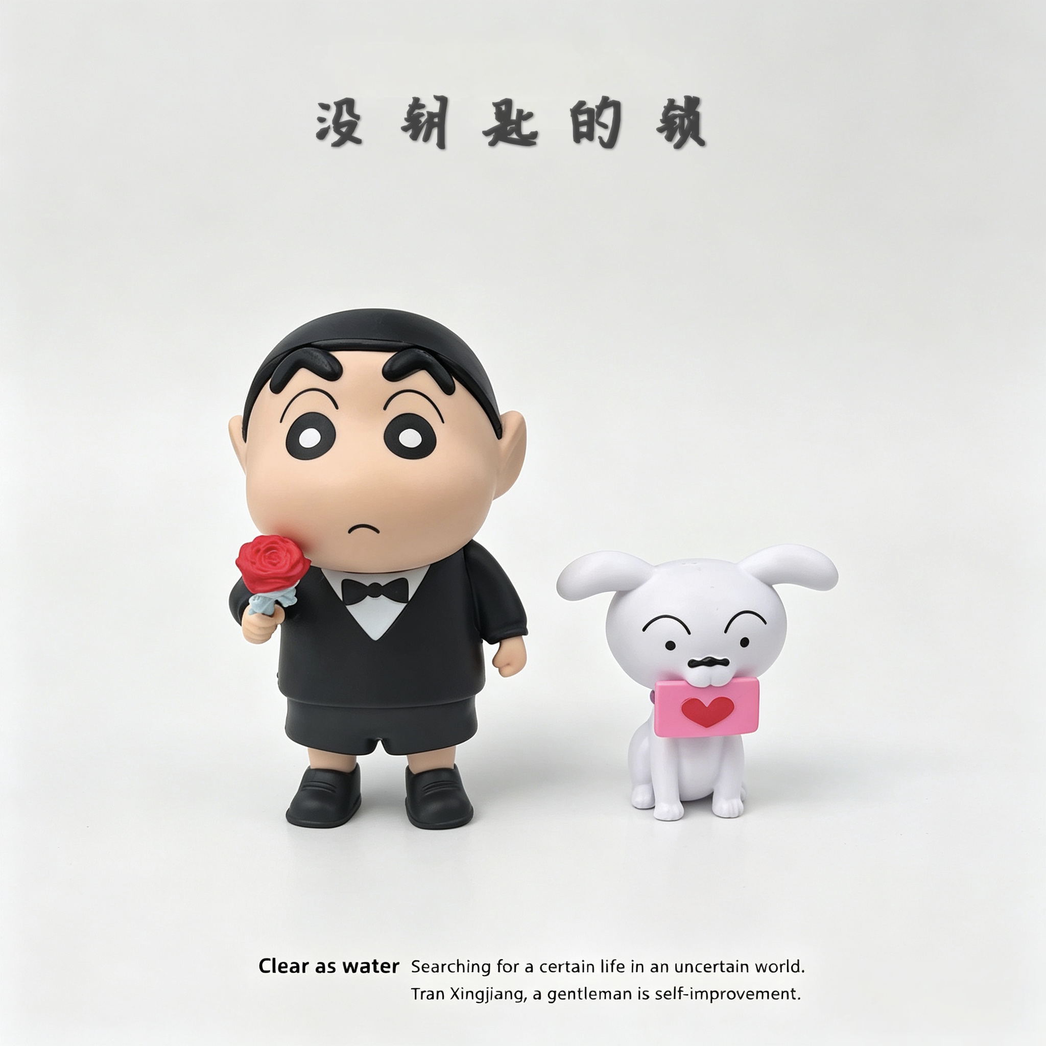 【车载】蜡笔小新小白西装送花高摆件