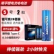 南孚锂可充5号套装 1.5V恒压快充五号AA游戏手柄话筒充电锂电池