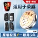 i6PLUS 南孚传应荣威汽车钥匙遥控器纽扣电池RX3科莱威Ei5 RX3