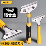 得力铲刀清洁刀特硬铝合金铲墙皮除胶神器美缝小铲刮刀可替换刀片