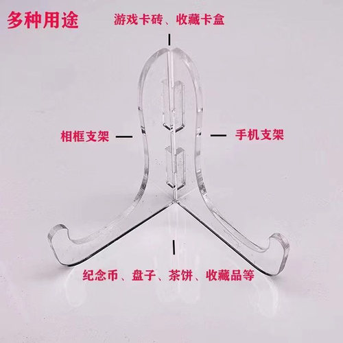 证书照片画框托支撑玻璃相架摆件装饰亚克力相框支架摆台底座托架