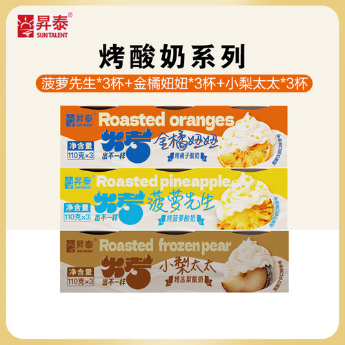 丹东升泰烤水果酸奶110g/杯