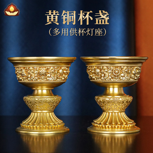 慧宝黄铜多用供水杯藏式灯座