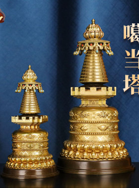 慧宝黄铜供佛噶当塔藏式