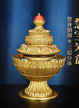 慧宝黄铜米盒藏式佛堂供奉摆件