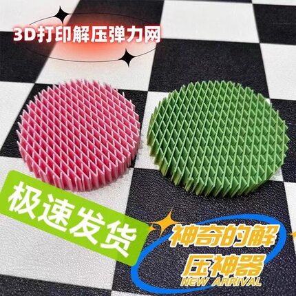 3d打印萝卜新款解压弹力网抓不住网红伸缩儿童益智发泄整蛊玩具