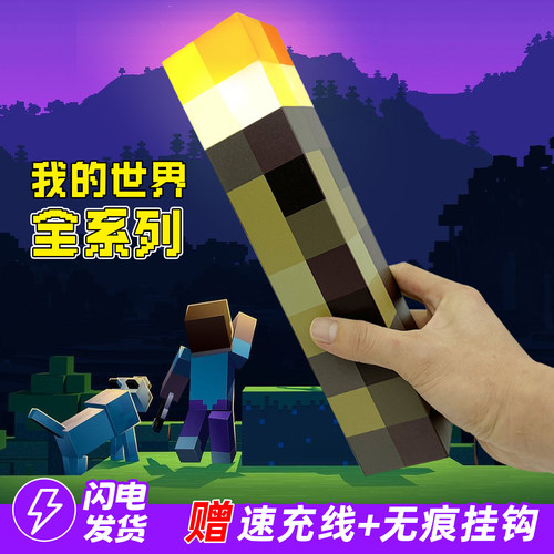 mc我的世界主题周边玩具小夜灯