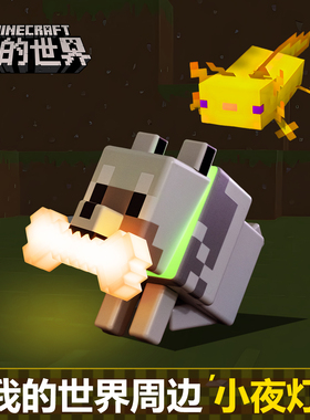 我的世界火把灯手办小狗模型mc游戏周边狐狸蝾螈玩具小夜灯摆件