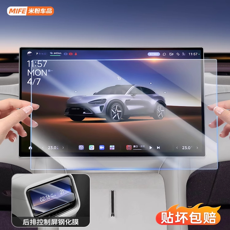比亚迪宋plusdmi中控钢化膜
