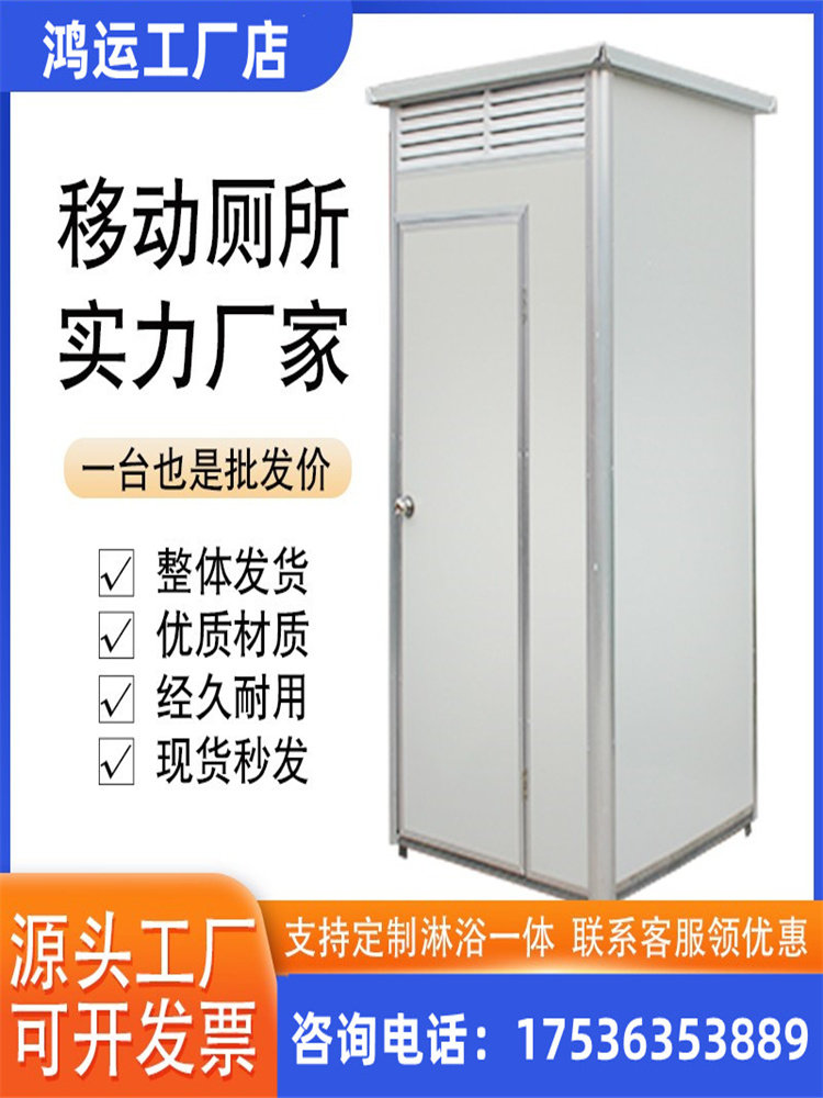 吉林临时活动淋浴房卫生间洗手间户外工地移动板房浴室移动厕所