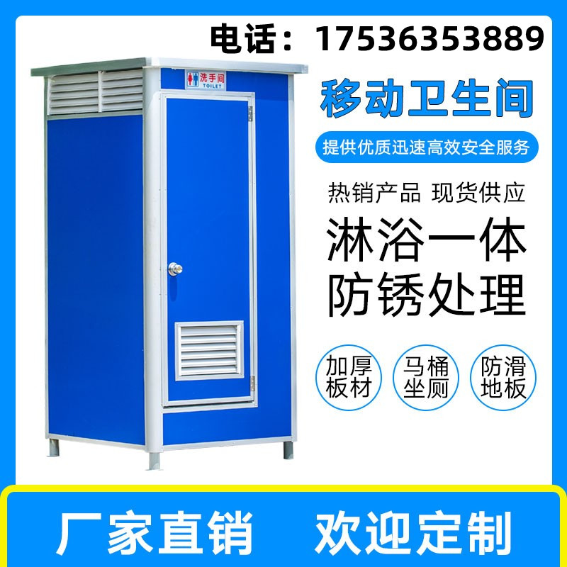 沐浴房简易整体景区厕所重庆发