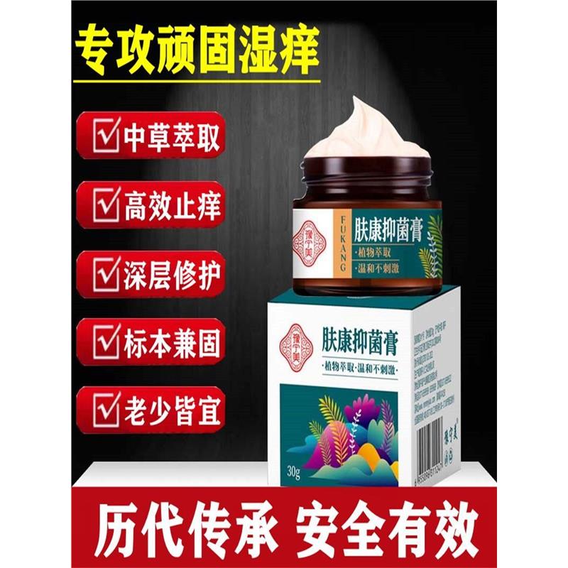 舒美堂肤康抑菌膏全身皮肤止痒乳膏瘙湿痒外用草本软膏-封面