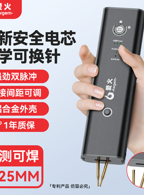 爱火锂电池点焊机便携式手持小型家用不锈钢diy套件18650镍片碰