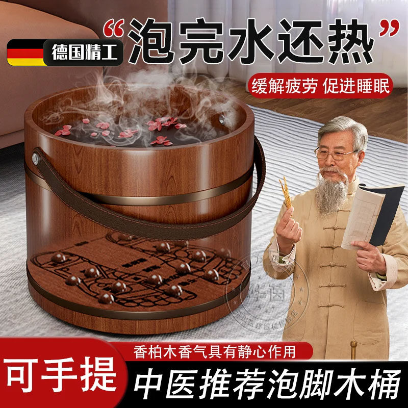 德国泡脚桶木桶恒温排寒祛湿家用可手提实木加厚加高按摩足浴盆热