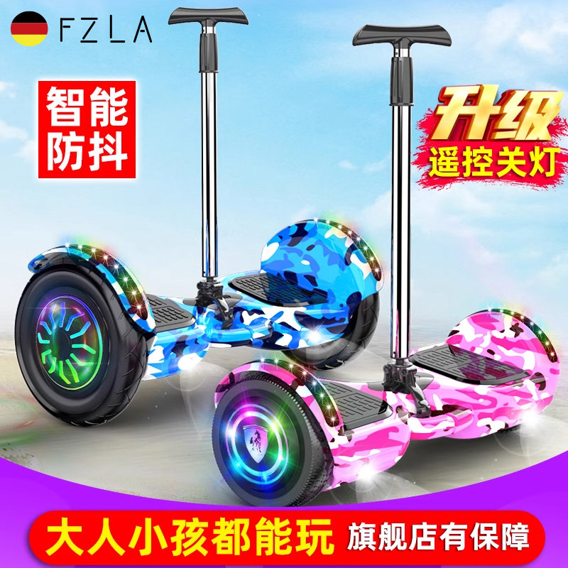德国儿童智能电动自平衡车双轮
