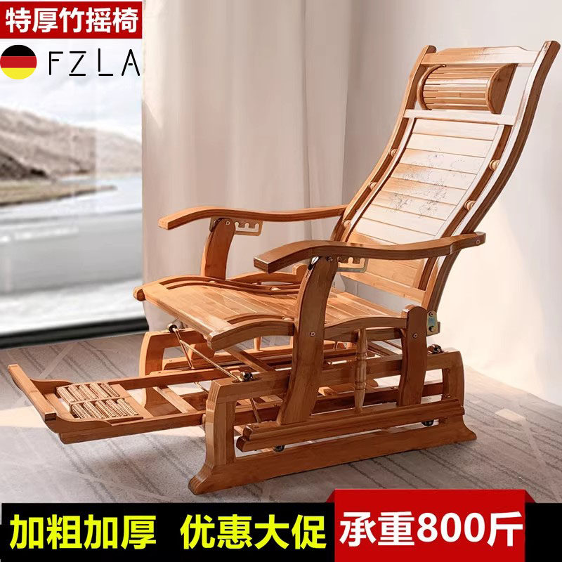 德国摇摇椅休闲躺椅折叠竹椅子