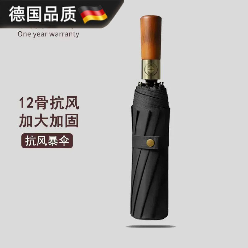 德国自动雨伞木柄男士加大加固加厚防晒防紫外线遮阳学生上学专用