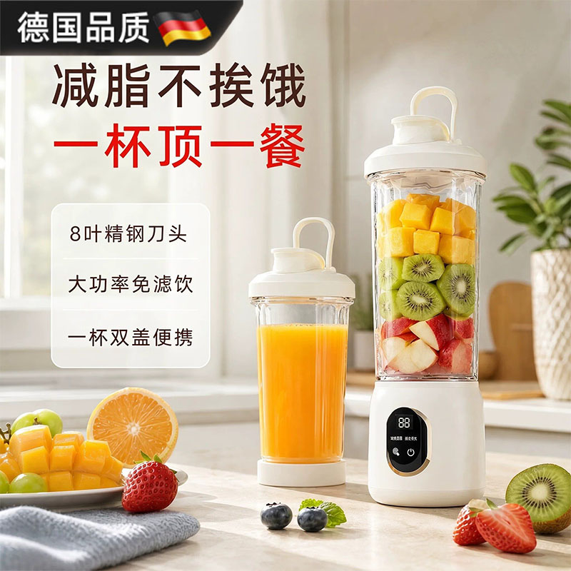 德国轻食破壁榨汁机小型家用新款便携搅拌料理机可碎冰奶昔果汁杯