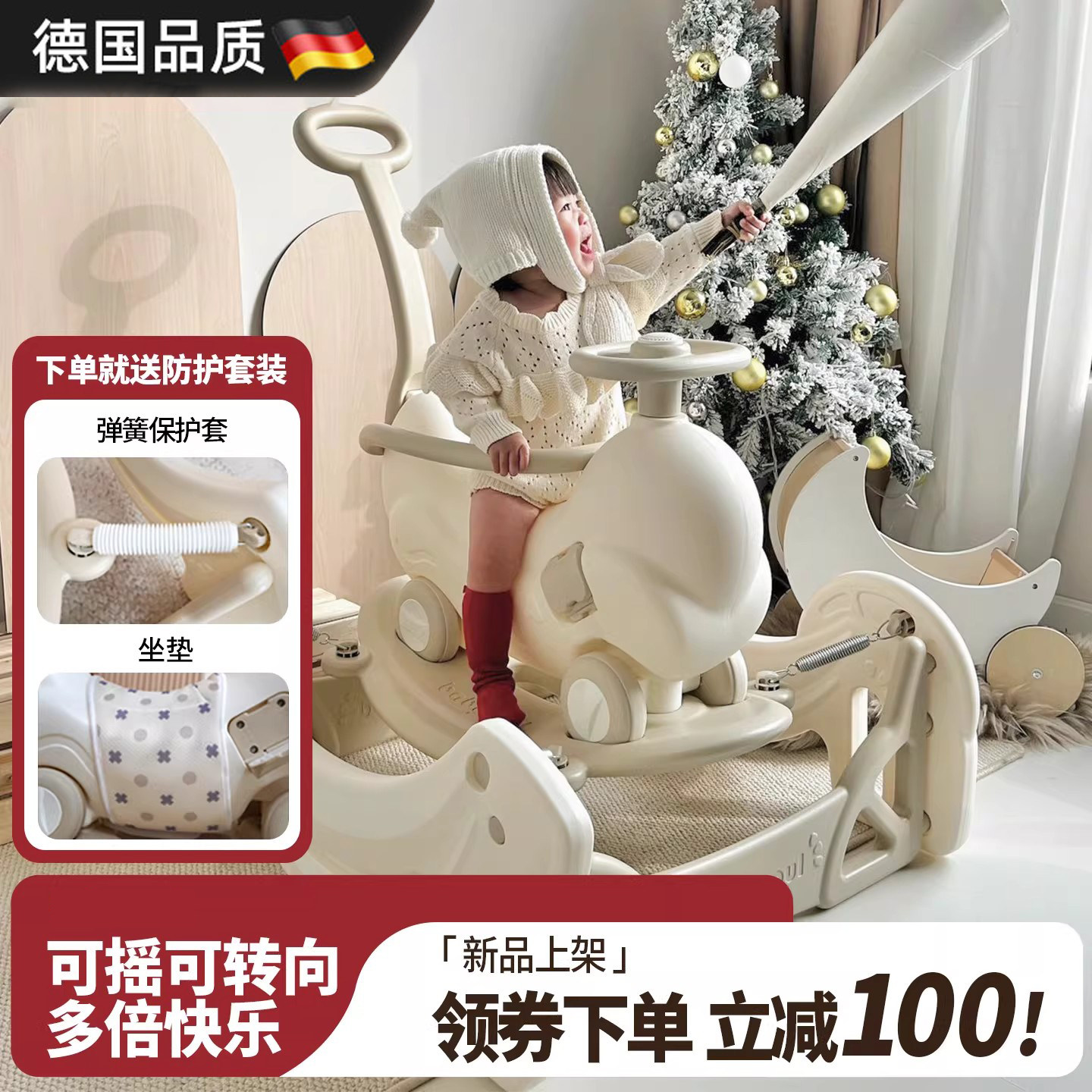德国热狗摇摇车婴儿防摔木马礼物