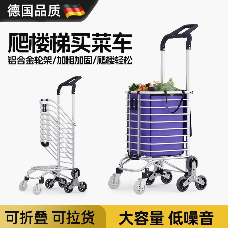 德国便携购物买菜车可折叠轻便