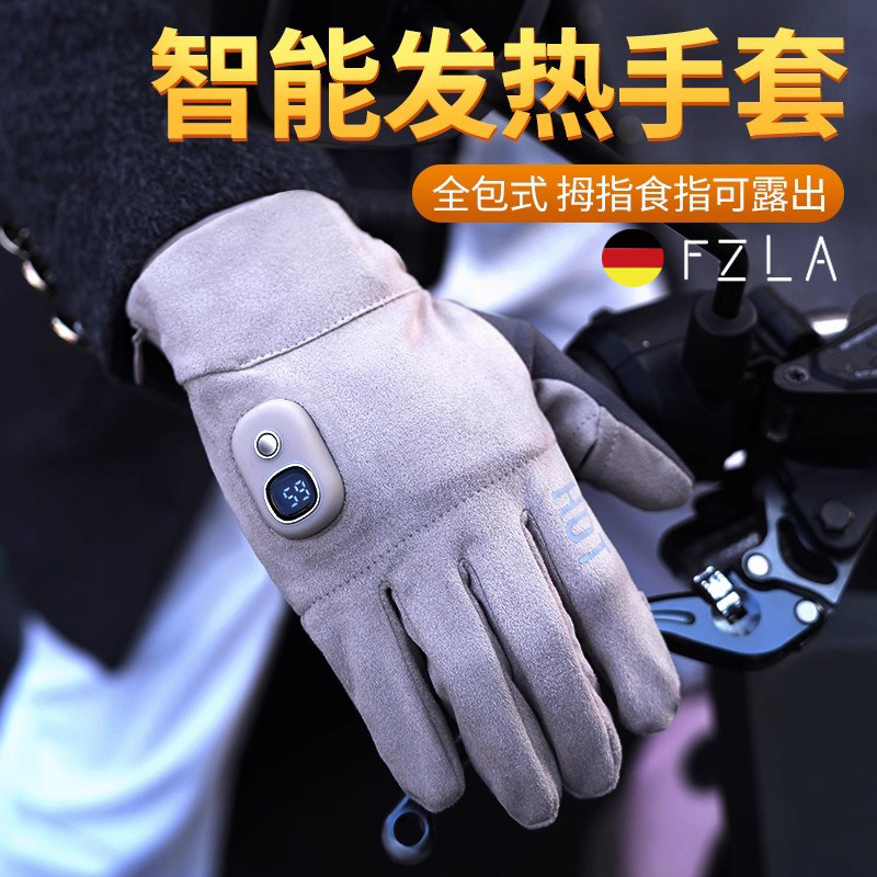 德国麂皮绒暖手宝自充电发热手套