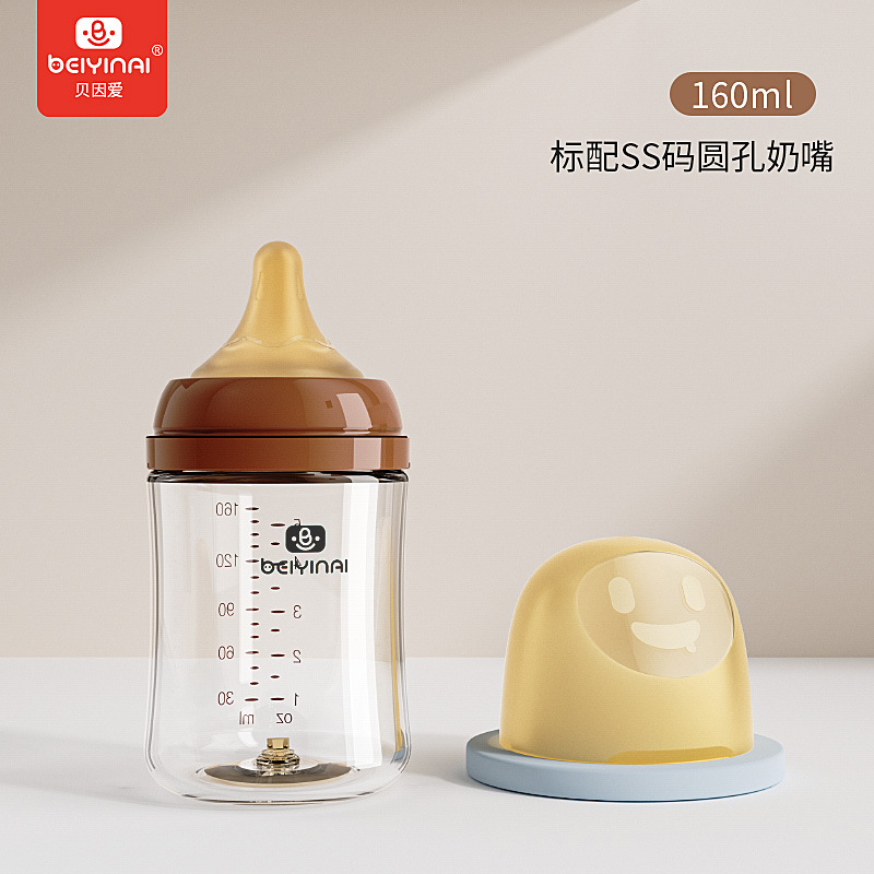 贝因爱玻璃奶瓶5cm宽口新生婴儿防胀气硅胶奶嘴240ml160ml