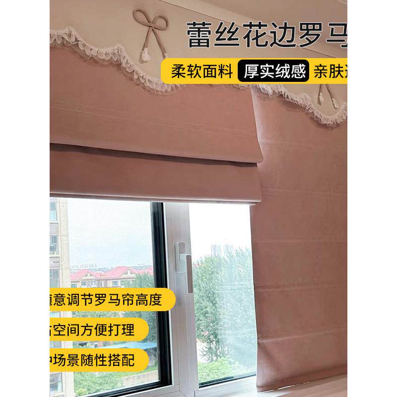 法式罗马帘窗帘遮光布2025新款卧室飘窗书房雪尼尔升降帘粉色蕾丝