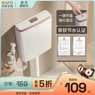 官方自营 日丰水箱家用厕所抽水马桶蹲便器便池节能冲水箱通用