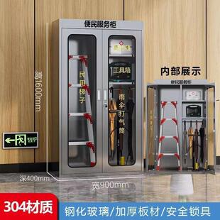 不锈钢物业便民服务柜安全工具柜消防柜服务大厅不锈钢工具柜防水