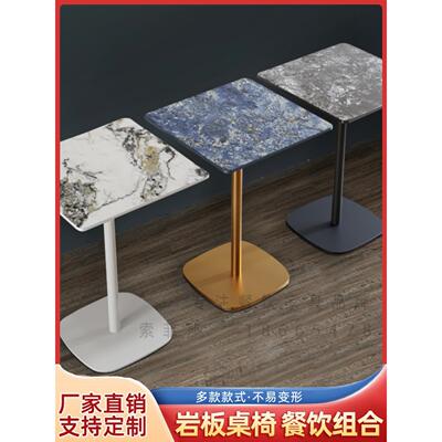 岩板极小方桌休闲简约清吧阳台奶茶店圆桌椅咖啡酒吧烧烤餐桌